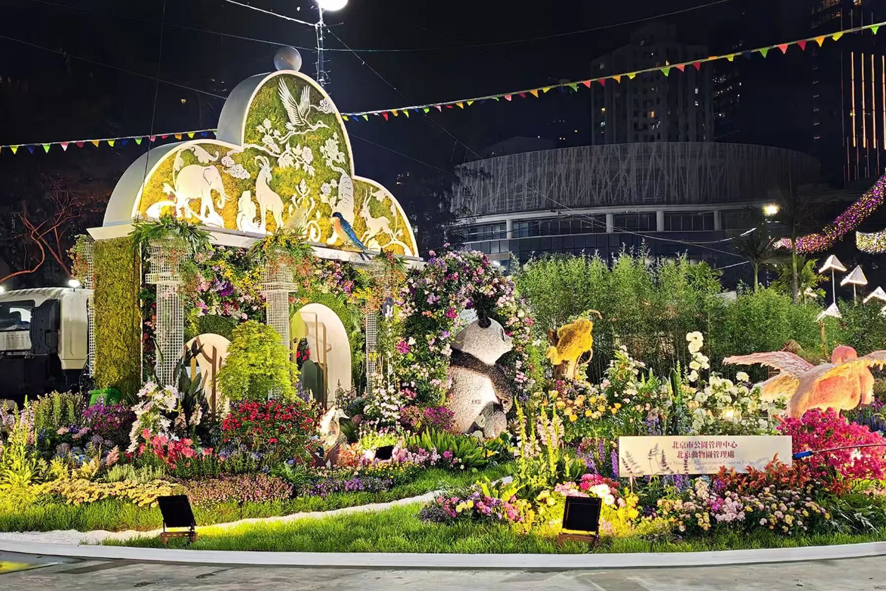 “万生栖梦”花坛