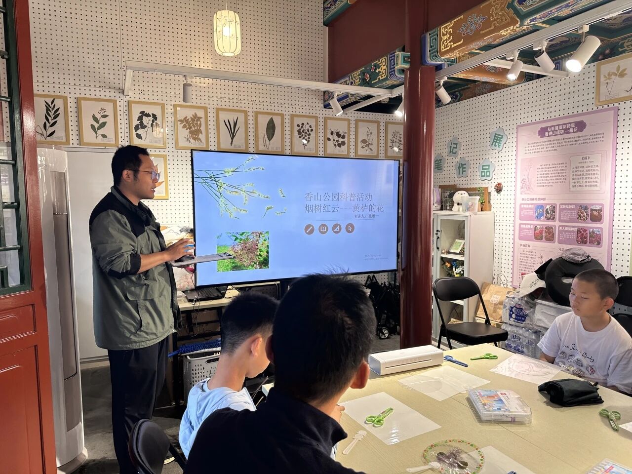 科普老师讲解植物知识