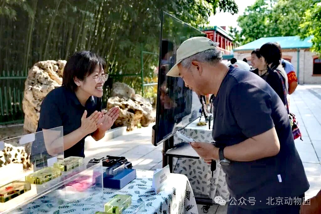 公众近距离感受野生动物保护研究