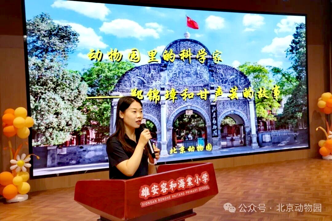 京津冀园林科普行
