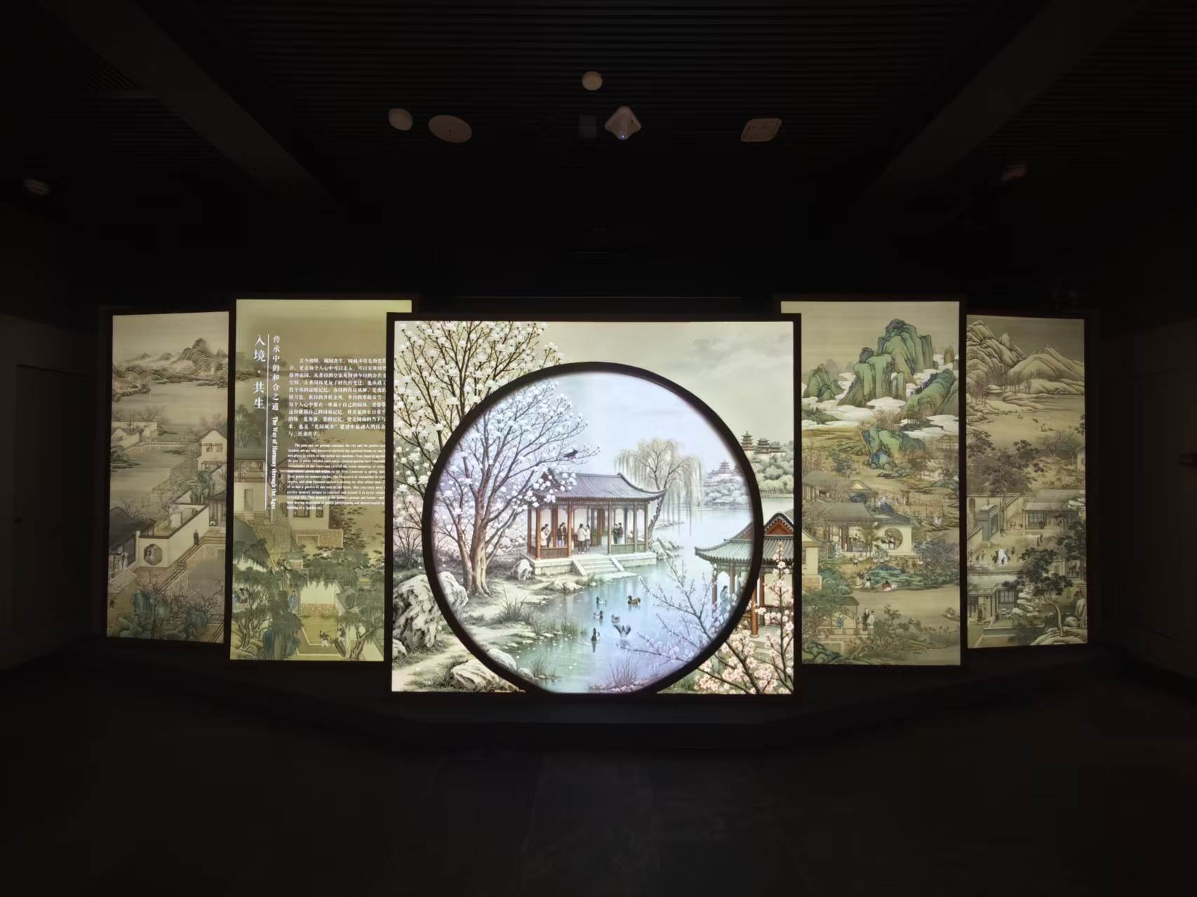 园说八展览.jpg