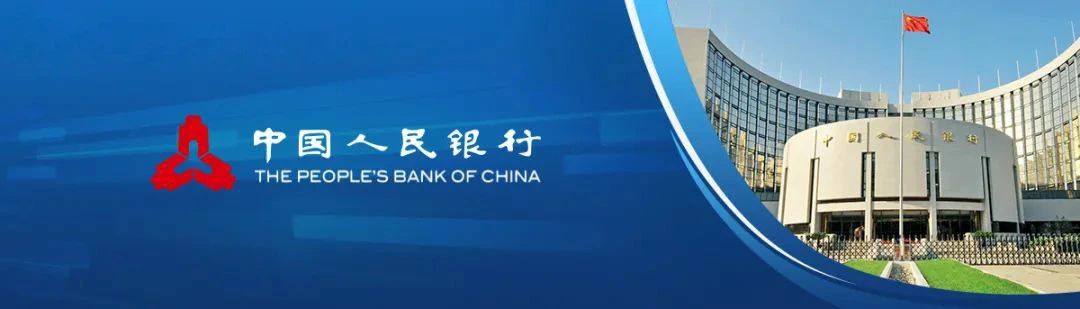 【人民日报】为高质量发展营造良好货币金融环境——当前金融工作热点问答1.jpg 【人民日报】为高质量发展营造良好货币金融环境——当前金融工作热点问答1.jpg