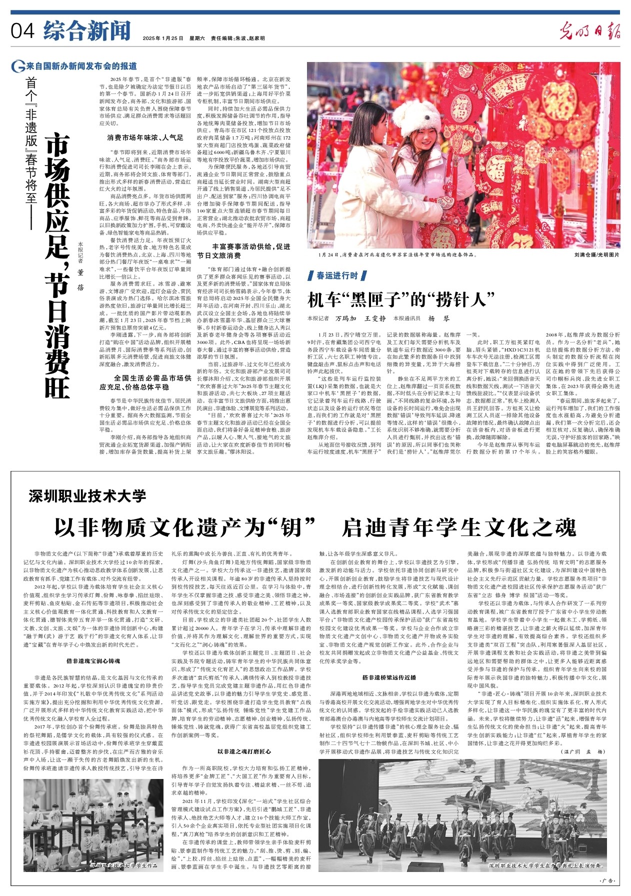 首个“非遗版”春节将至.jpg 首个“非遗版”春节将至.jpg