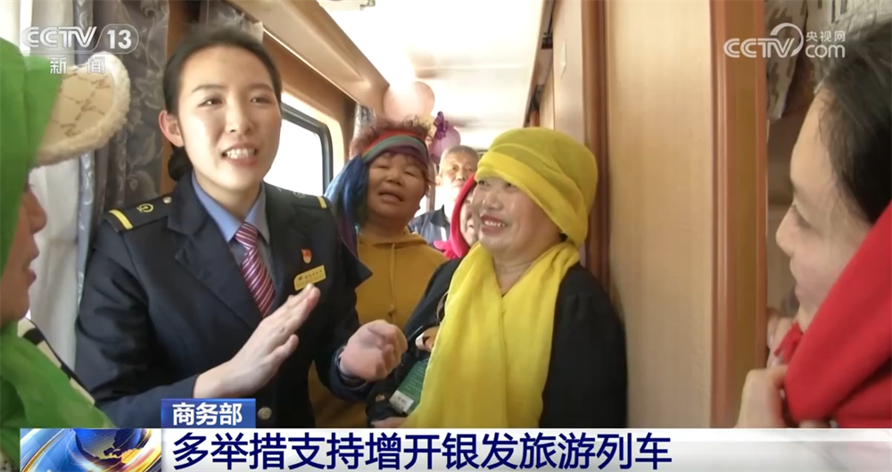 银发旅游列车发展驶上“快车道” 商旅文体融合燃动消费热潮1.png