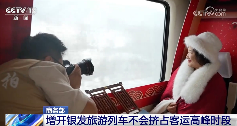 银发旅游列车发展驶上“快车道” 商旅文体融合燃动消费热潮7.png
