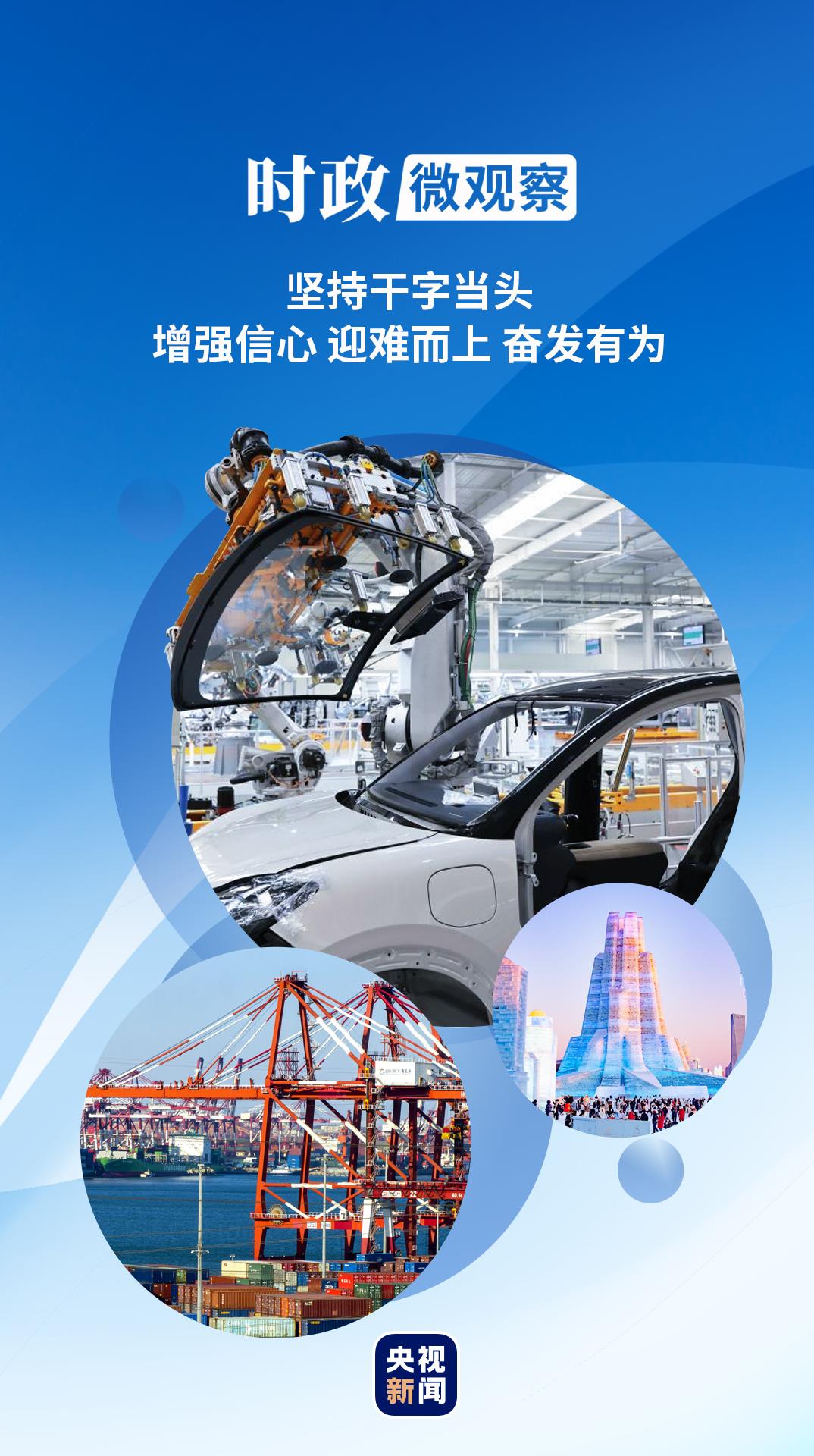奋进的春天丨中国经济春潮涌动开新局1.jpg