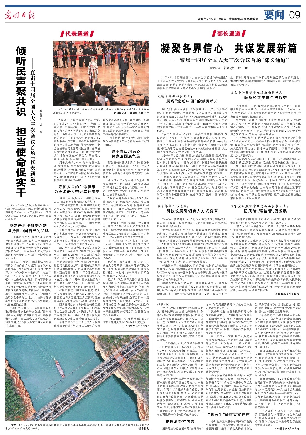 凝聚各界信心 共谋发展新篇.jpg