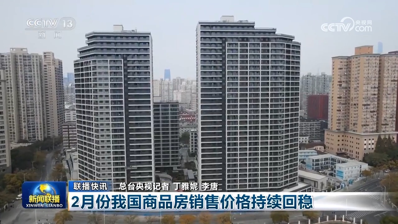 多领域多项指标释放积极信号 中国经济高质量发展阔步前行7.jpg
