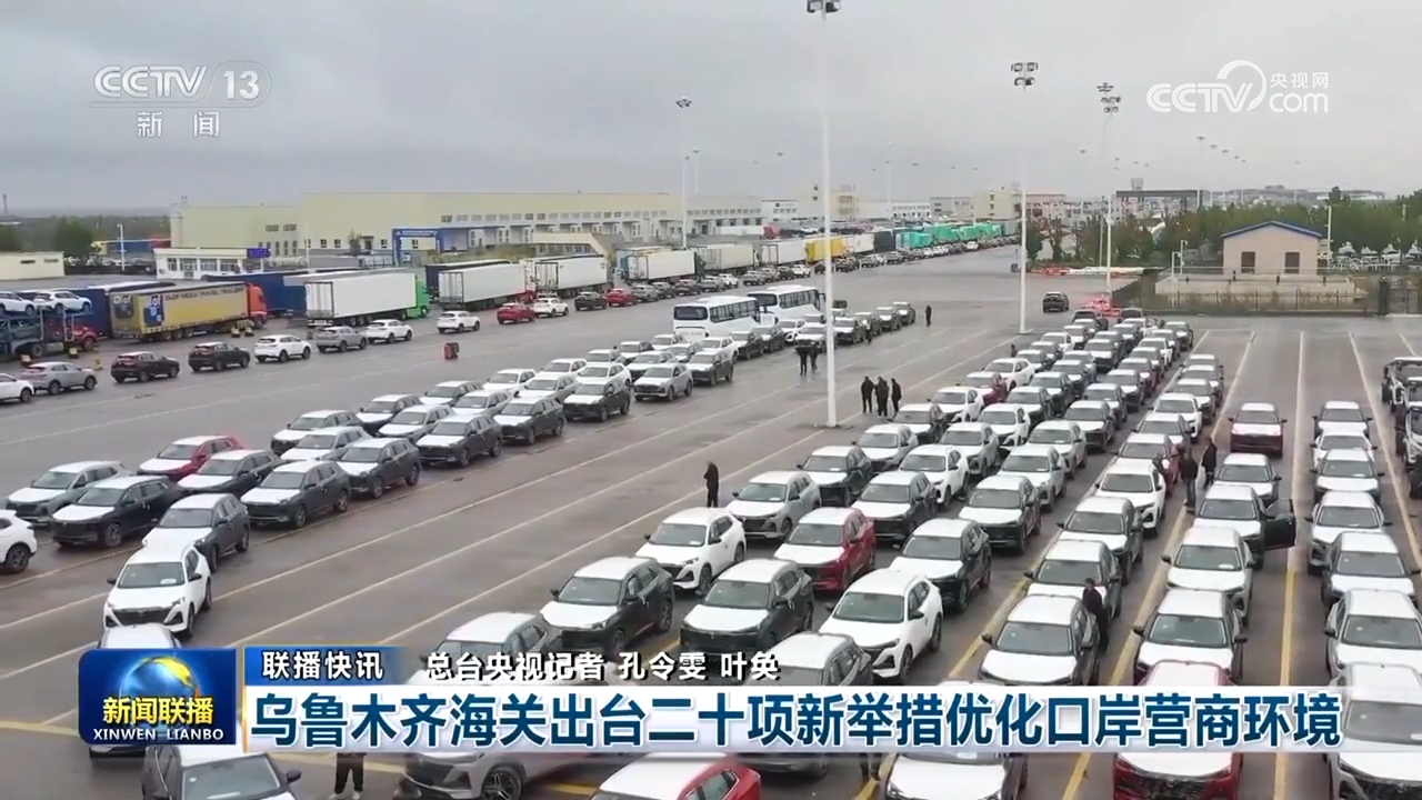 多领域多项指标释放积极信号 中国经济高质量发展阔步前行9.jpg