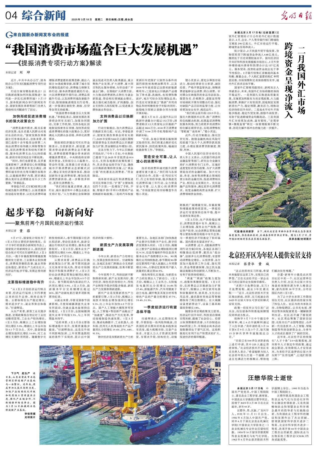 “我国消费市场蕴含巨大发展机遇”.jpg “我国消费市场蕴含巨大发展机遇”.jpg