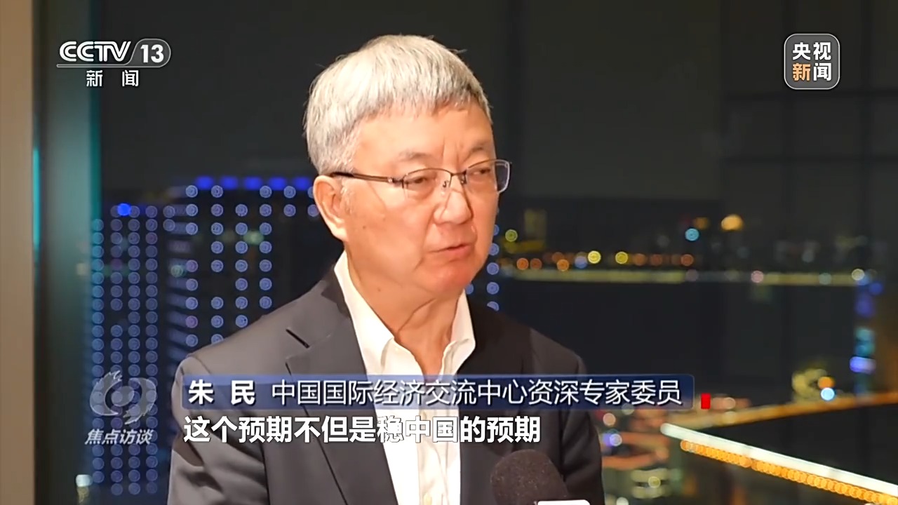 焦点访谈丨以高质量发展的确定性应对外部环境急剧变化的不确定性2.jpeg 焦点访谈丨以高质量发展的确定性应对外部环境急剧变化的不确定性2.jpeg