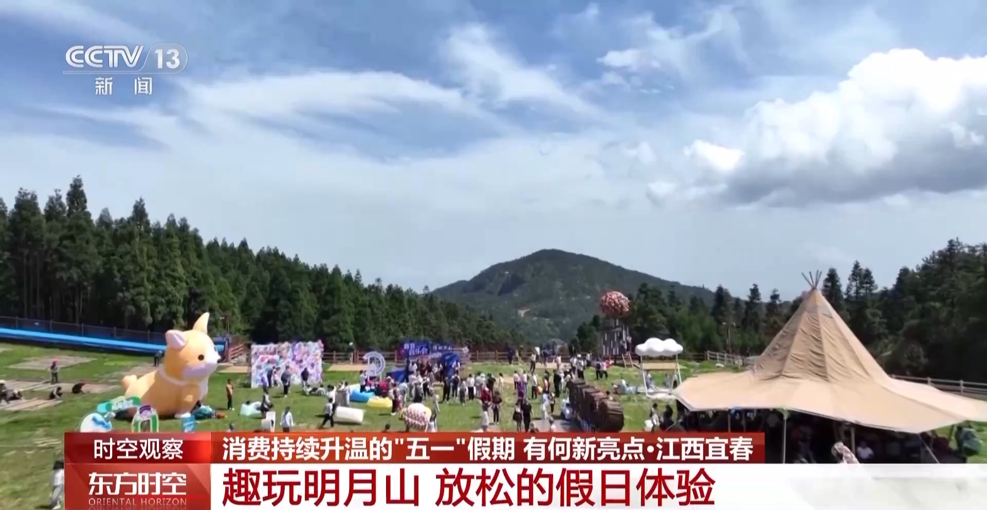 消费持续升温 这个“五一”假期有何新亮点？4.jpg