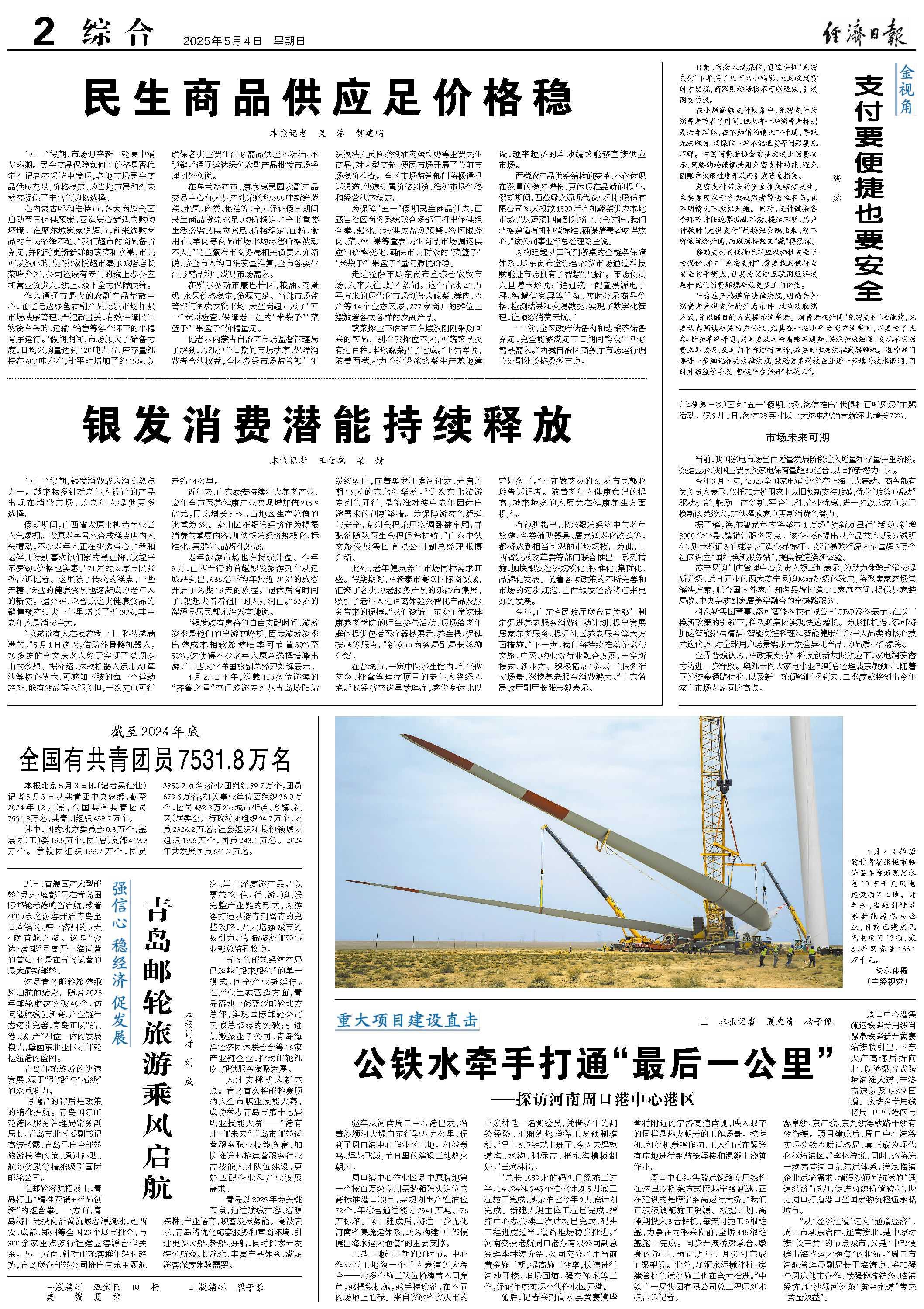 家电换新热潮涌动.jpg