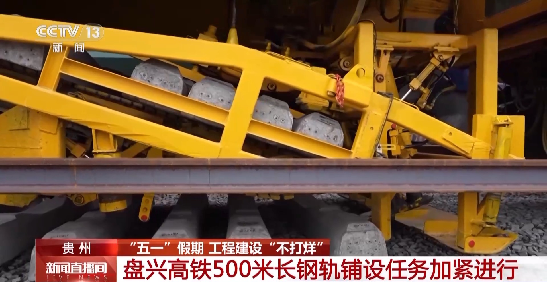 进度条拉满 多地重大工程项目建设持续推进1.jpg