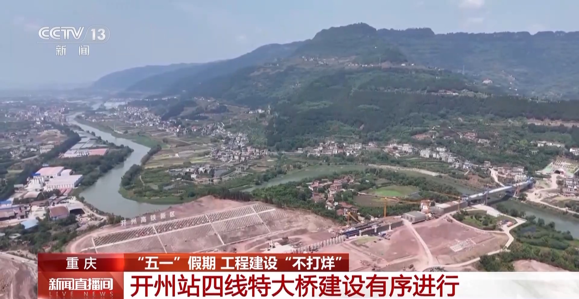 进度条拉满 多地重大工程项目建设持续推进4.jpg