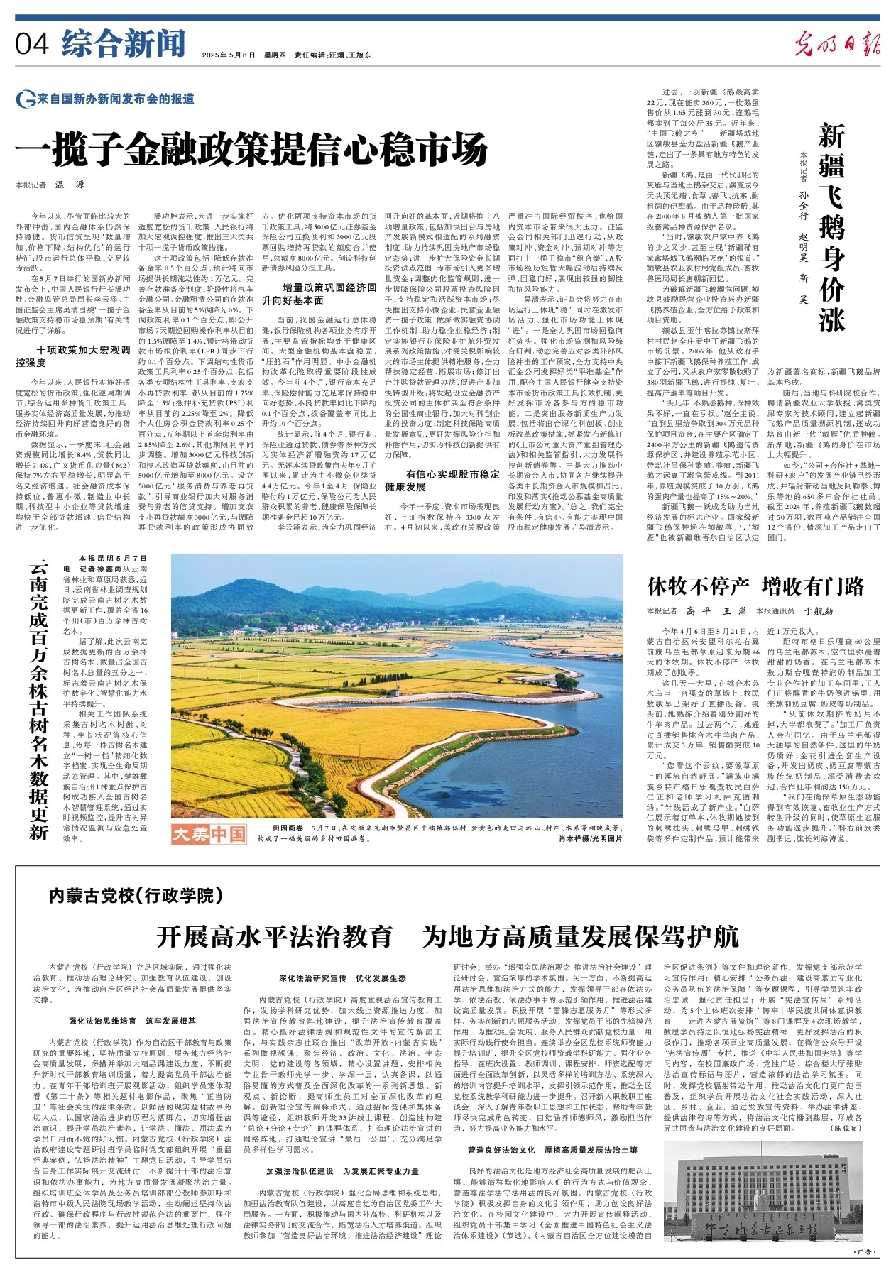 一揽子金融政策提信心稳市场1.jpg 一揽子金融政策提信心稳市场1.jpg