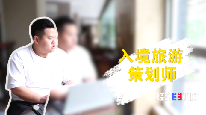 新消费催生新职业 年轻人解锁这些新赛道