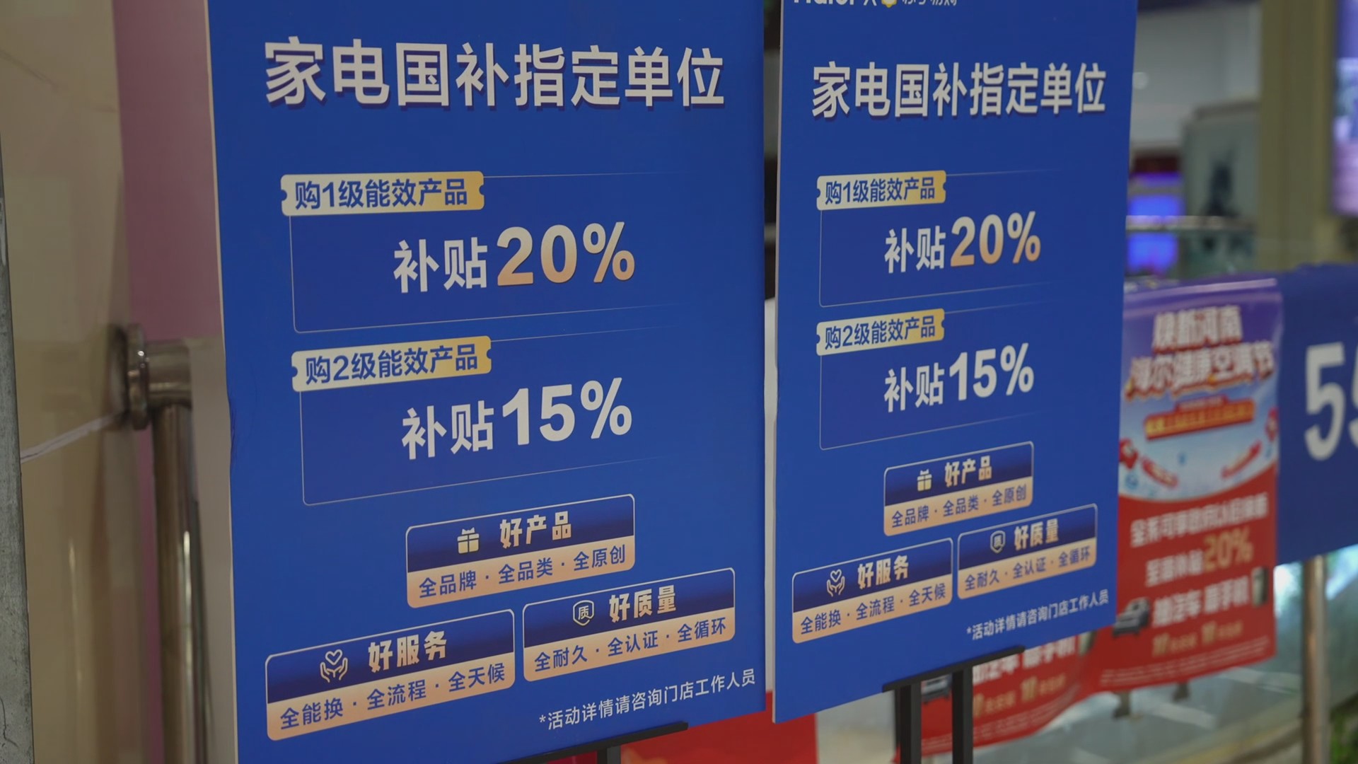 “两新”政策效应不断显现 推动经济高质量发展