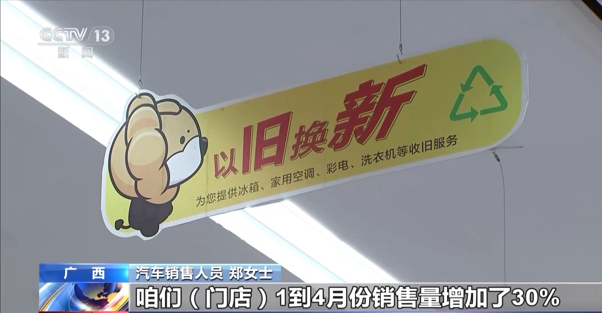 换车换家电立省上万！“以旧换新”最新省钱攻略来了