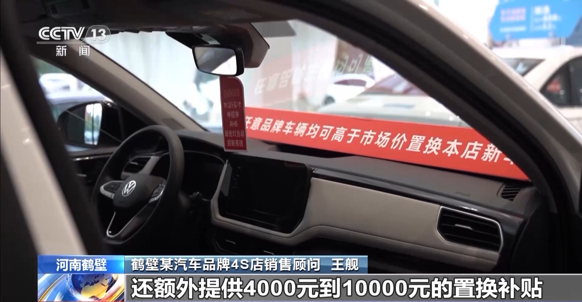 换车换家电立省上万！“以旧换新”最新省钱攻略来了