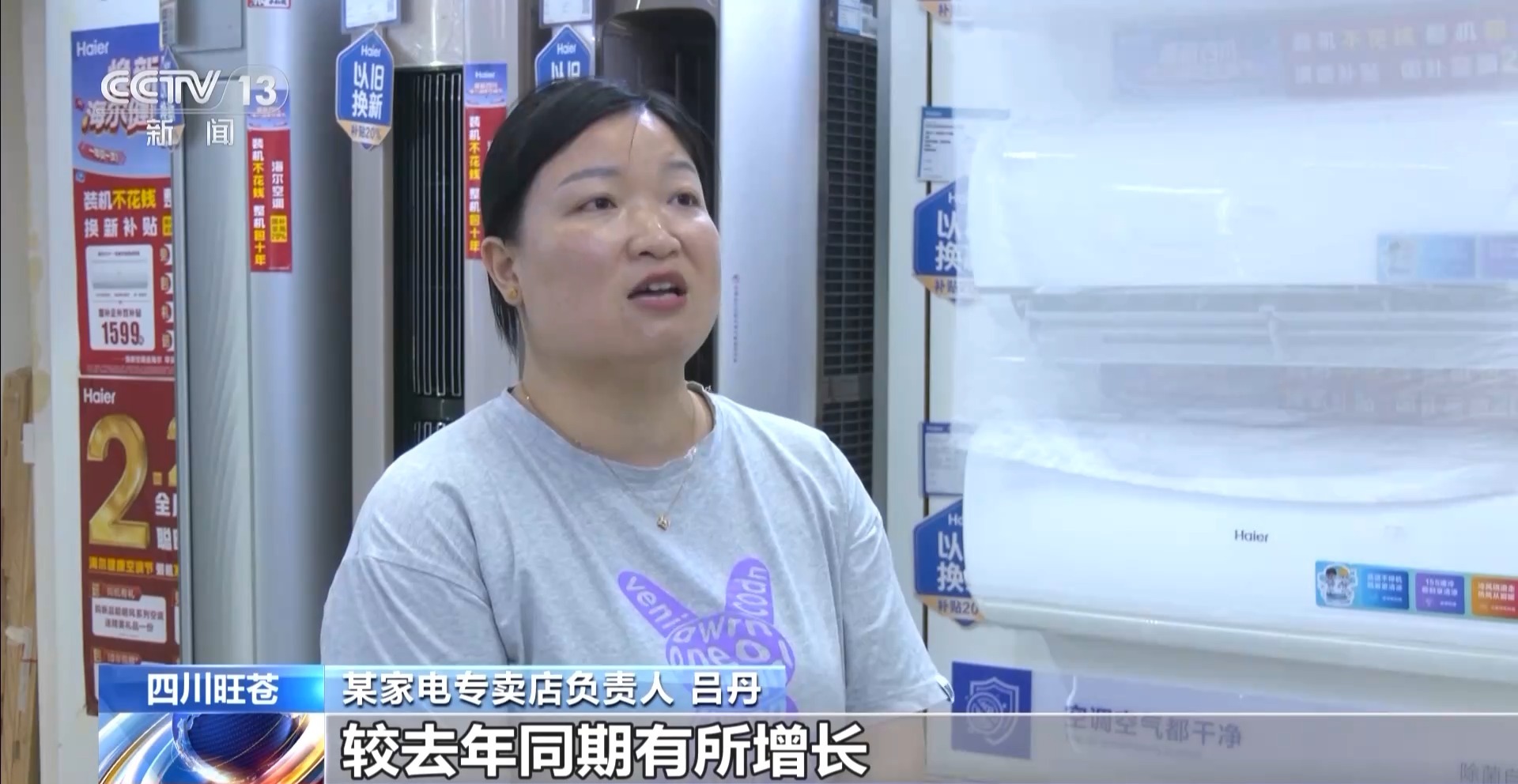 换车换家电立省上万！“以旧换新”最新省钱攻略来了