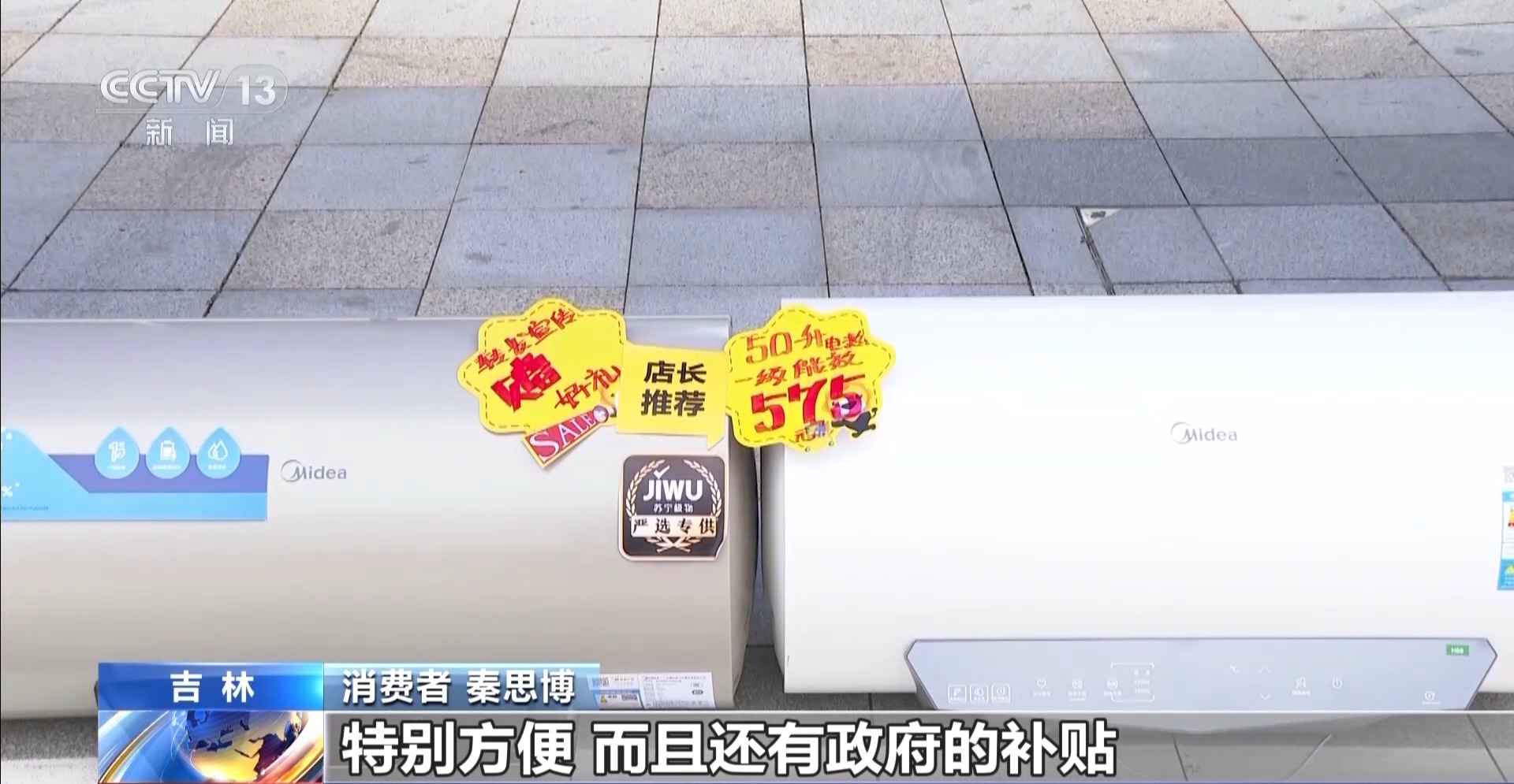 换车换家电立省上万！“以旧换新”最新省钱攻略来了