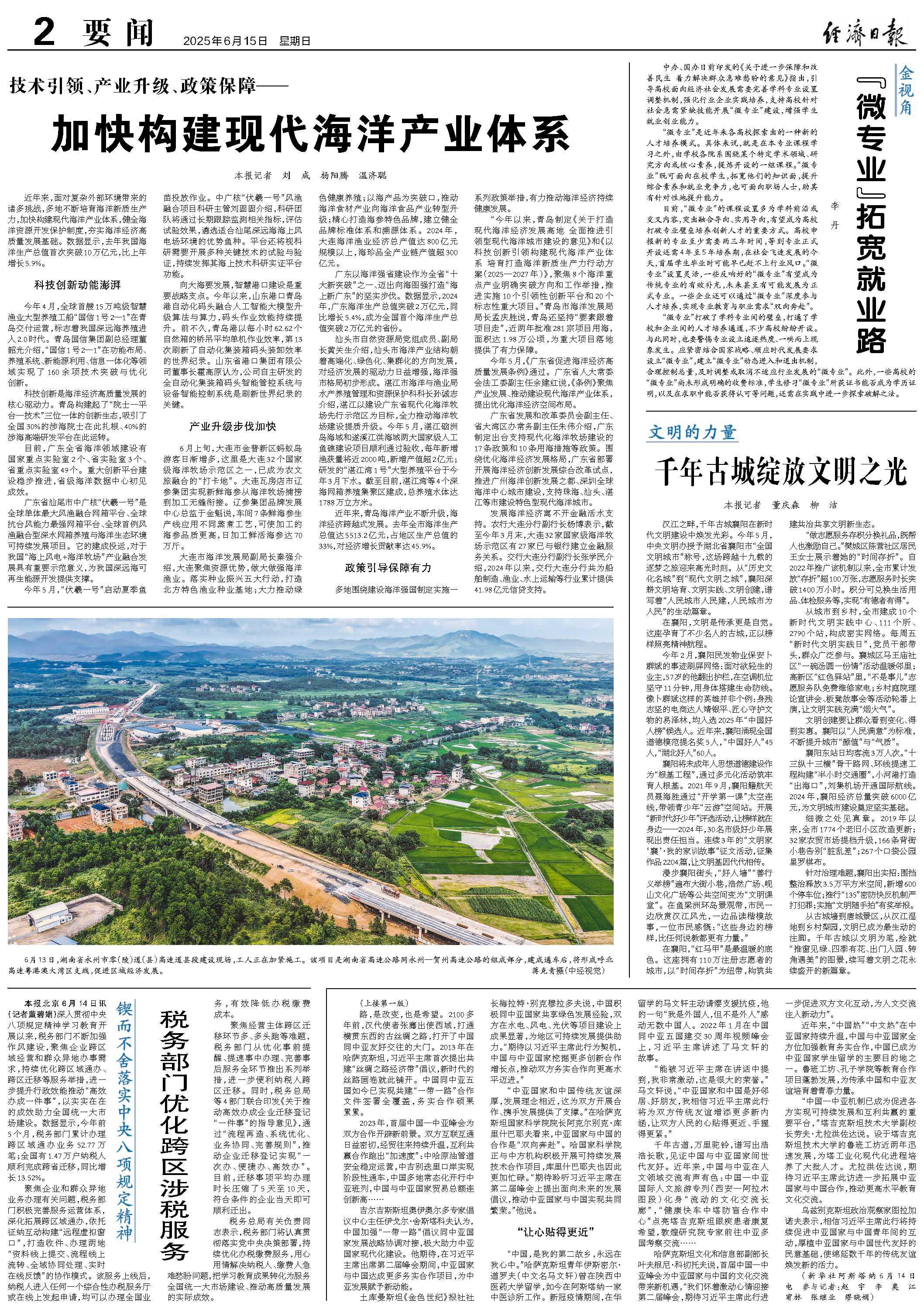 “微专业”拓宽就业路