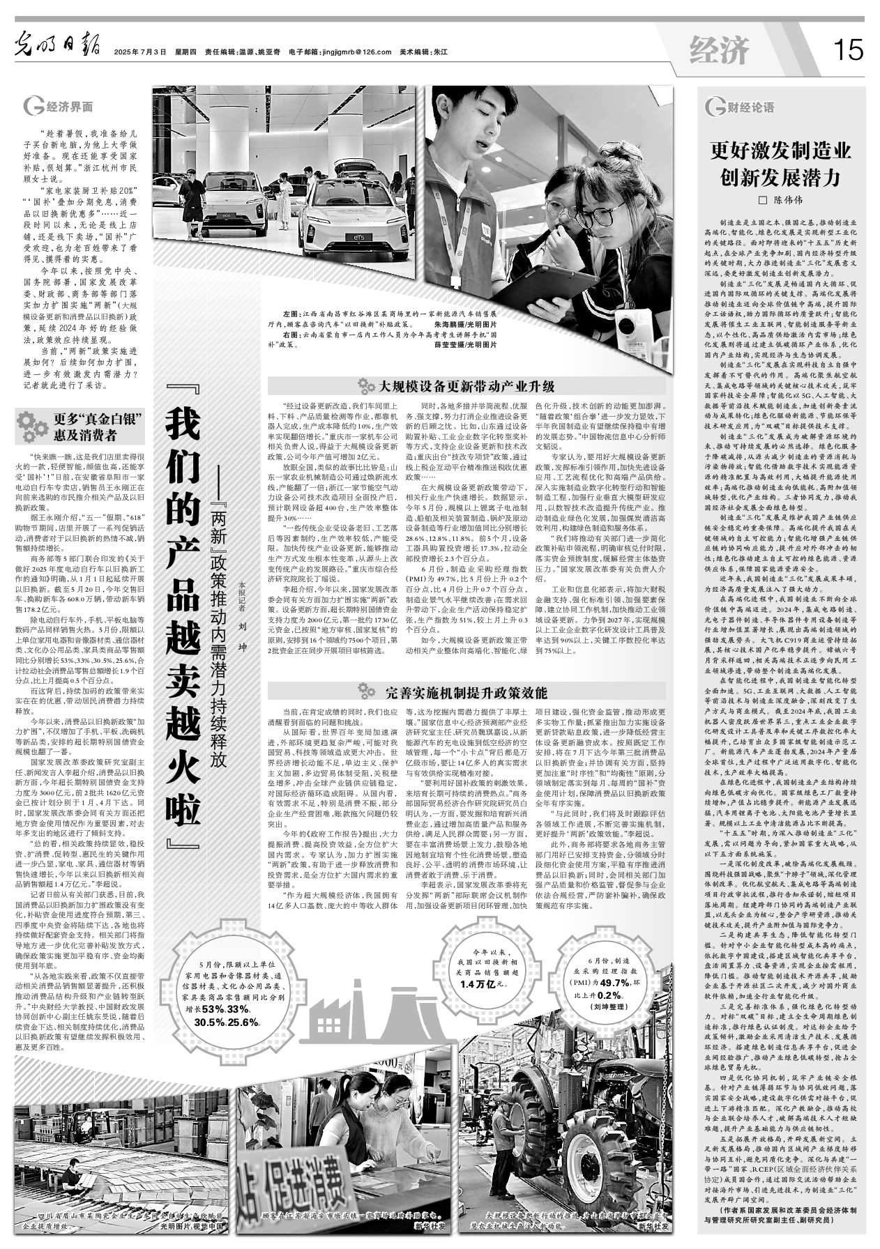 “我们的产品越卖越火啦” “我们的产品越卖越火啦”