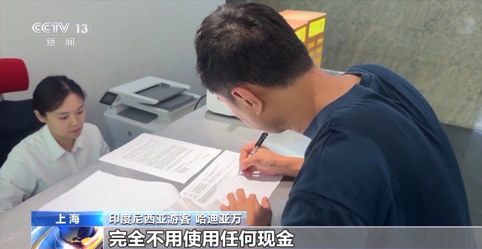 即买即退秒到账！免签+退税 “中国游”带火“中国购”