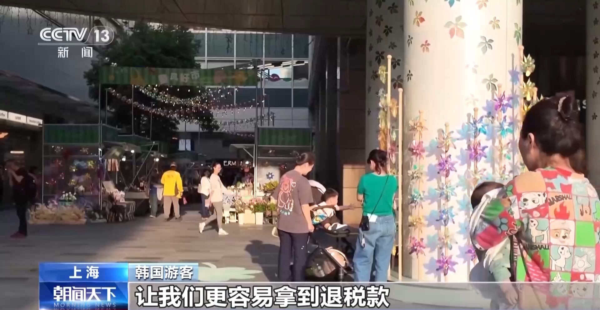 即买即退秒到账！免签+退税 “中国游”带火“中国购”