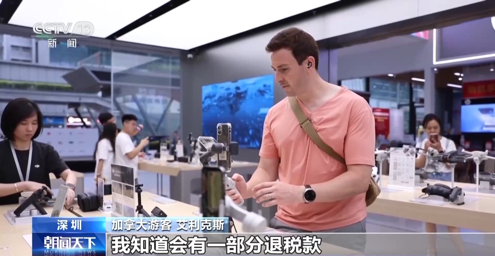 即买即退秒到账！免签+退税 “中国游”带火“中国购”
