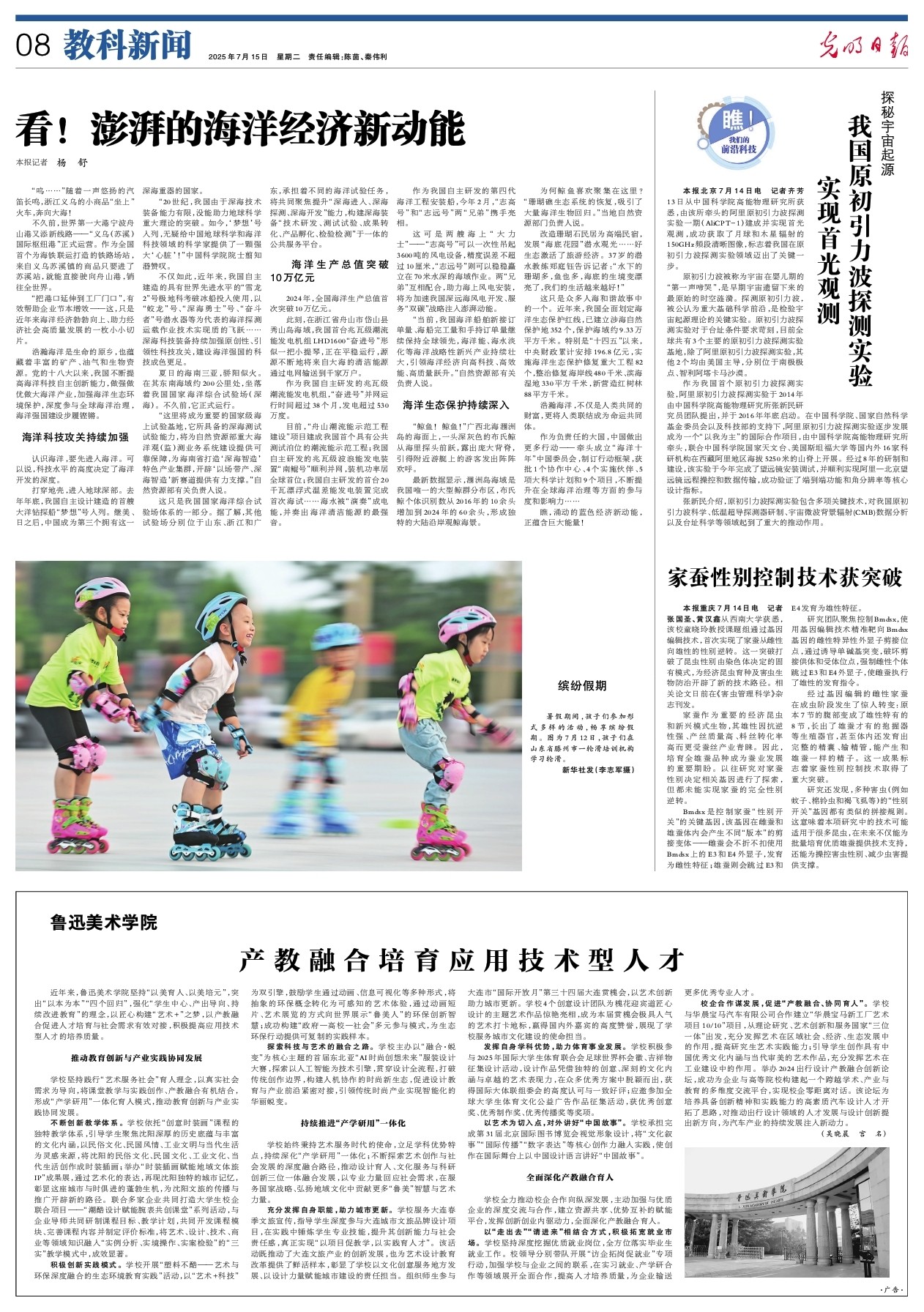 看!澎湃的海洋经济新动能 看!澎湃的海洋经济新动能