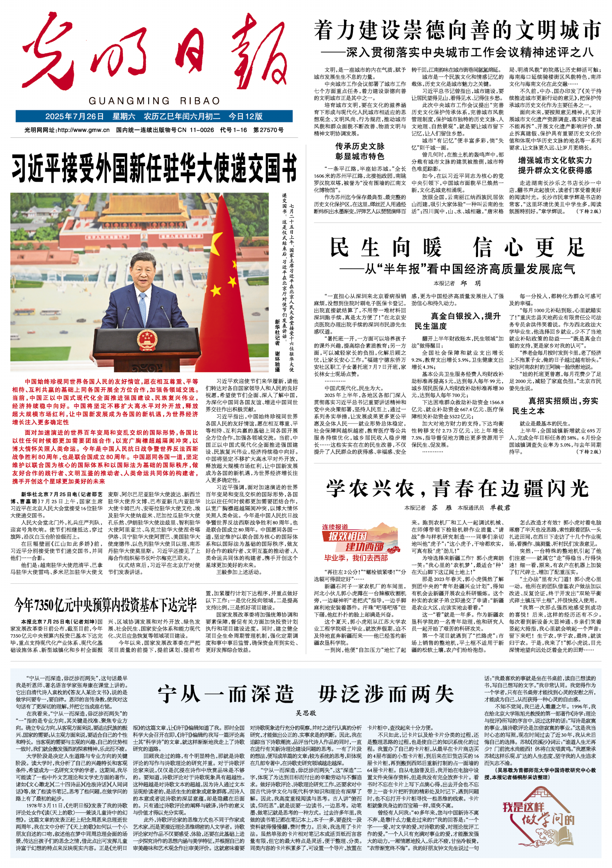 民生向暖 信心更足