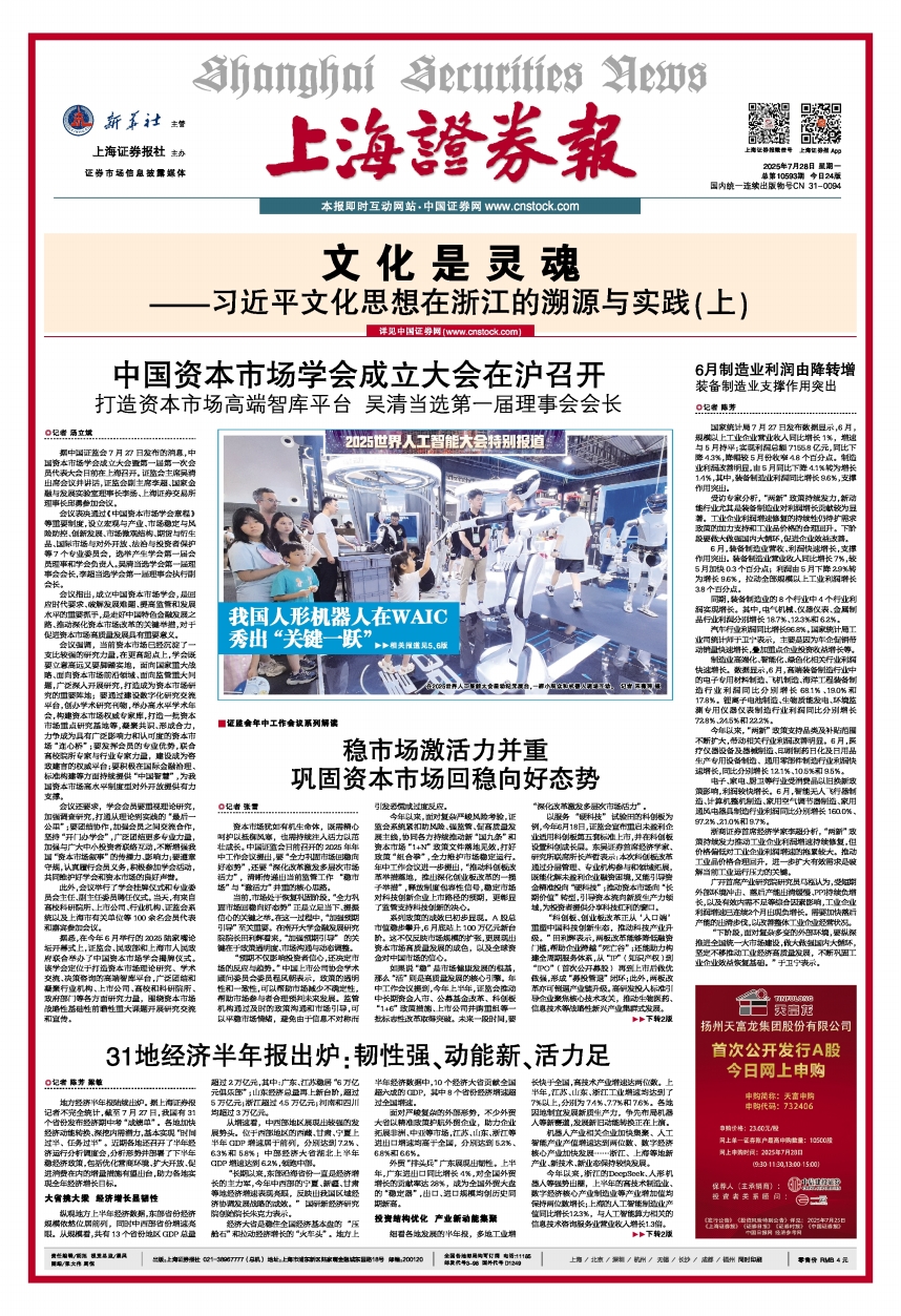 31地经济半年报出炉：韧性强、动能新、活力足