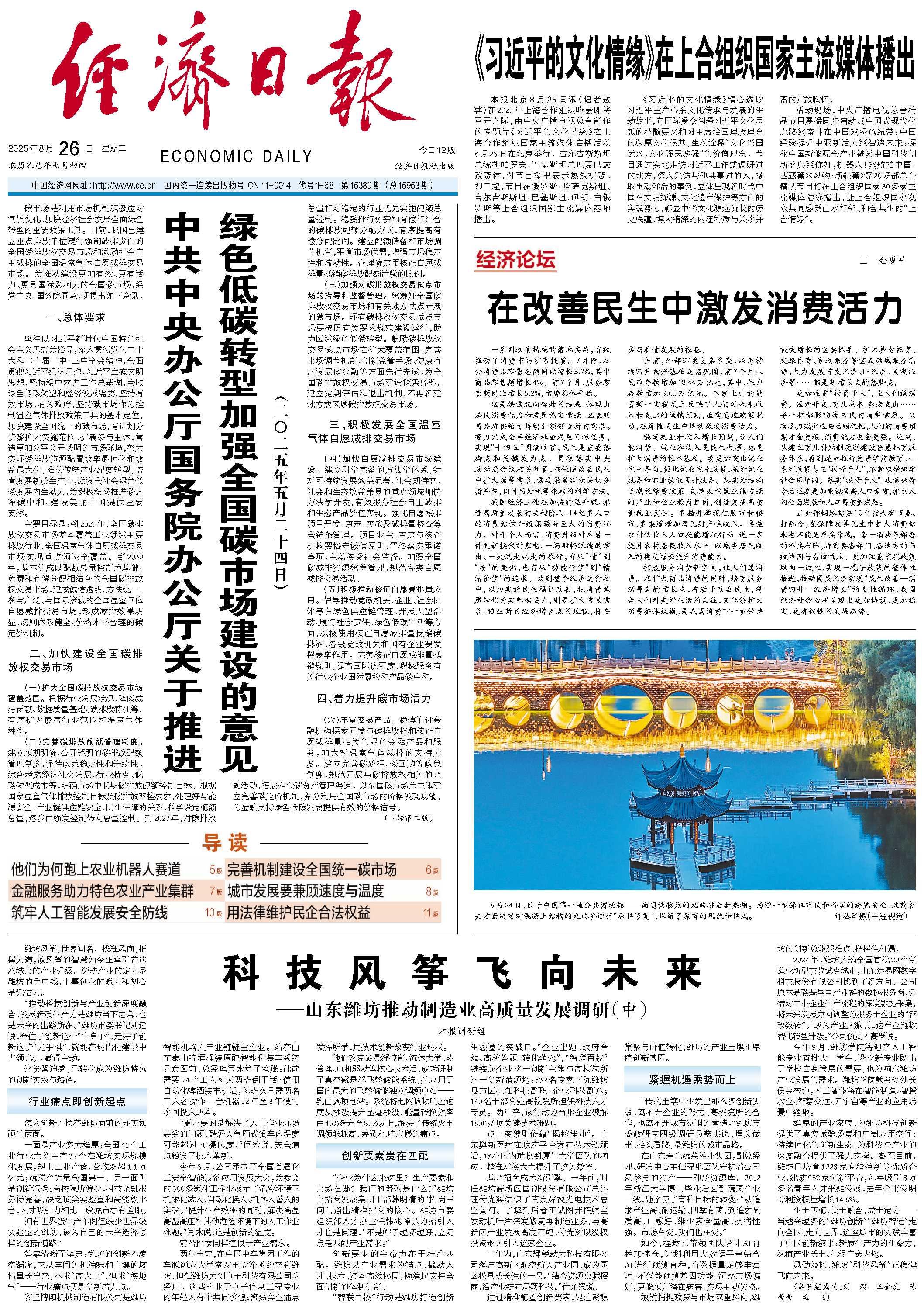 在改善民生中激发消费活力