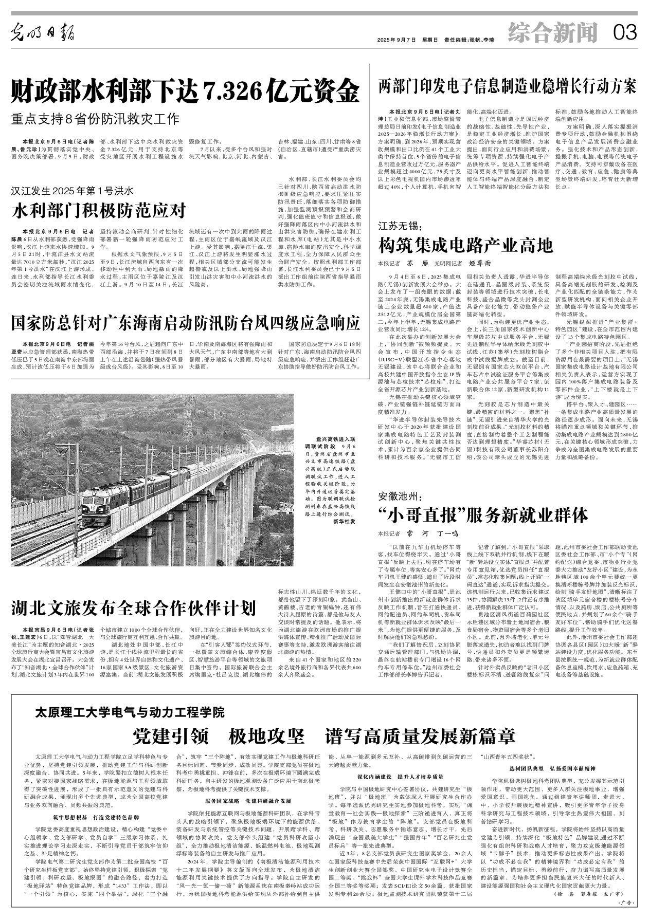 两部门印发电子信息制造业稳增长行动方案