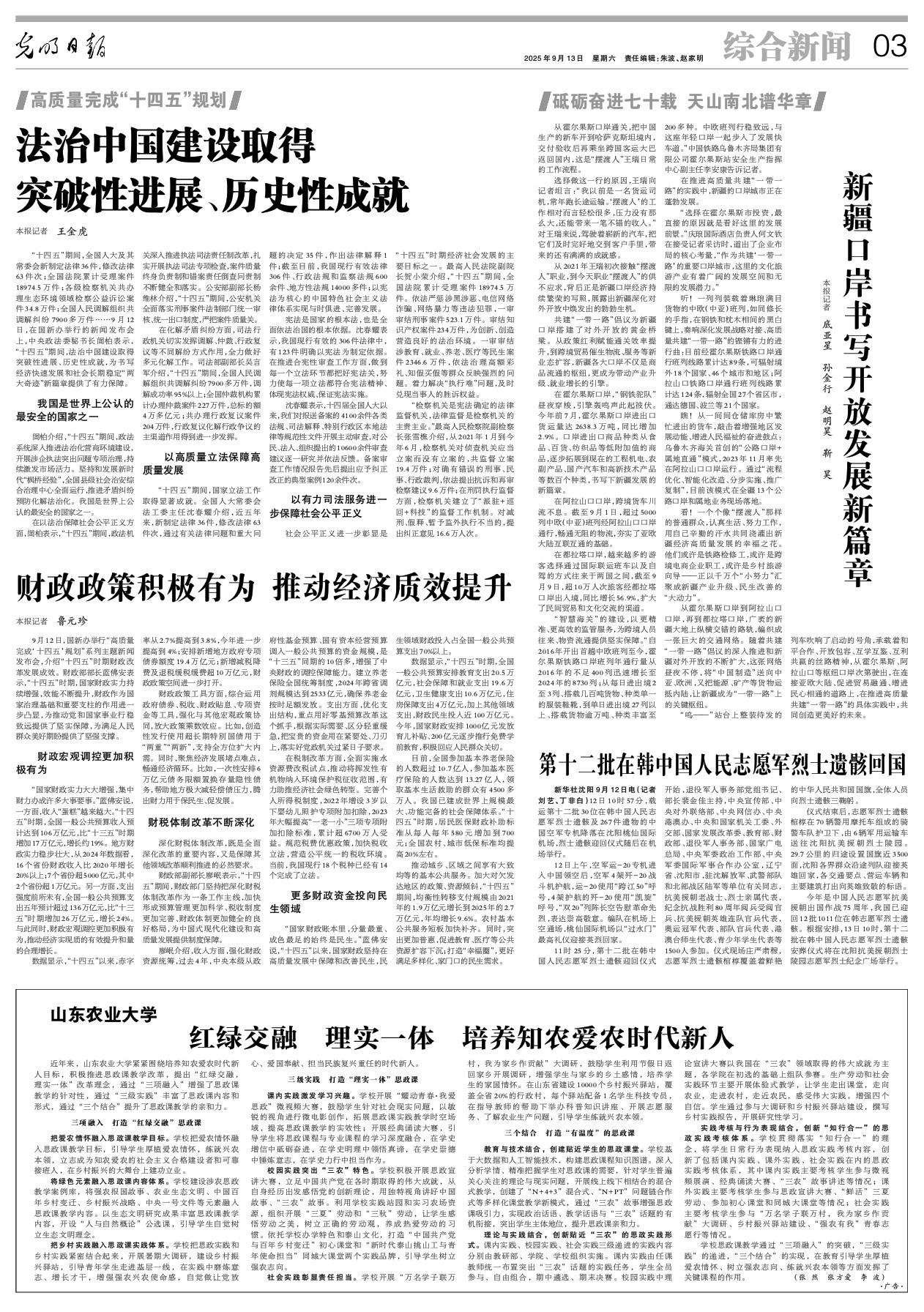 财政政策积极有为 推动经济质效提升