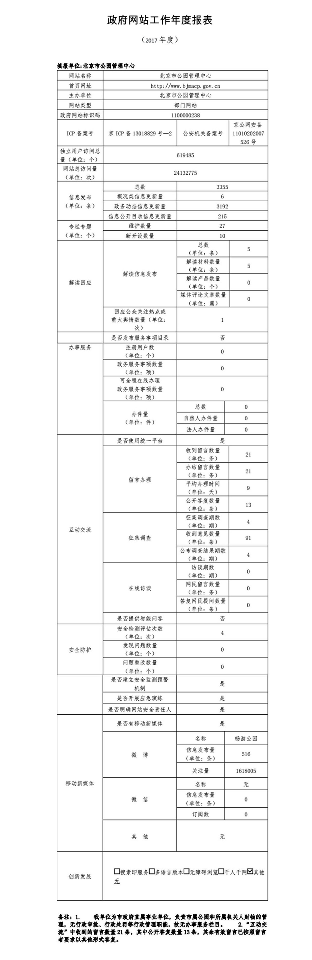 2017年度.jpg